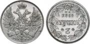 2 kopecks 1863 year