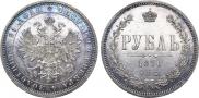 1 rouble 1870 year