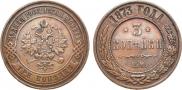 3 kopecks 1873 year