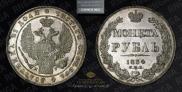 1 rouble 1834 year