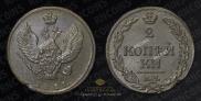 2 kopecks 1811 year