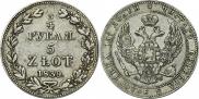 3/4 roubles - 5 złotych 1839 year