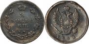 2 kopecks 1811 year