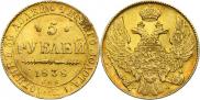 5 roubles 1838 year