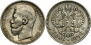 1 rouble 1896 year