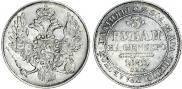 3 roubles 1843 year