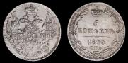 5 kopecks 1843 year