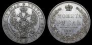 1 rouble 1847 year