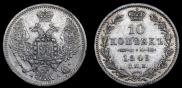 10 kopecks 1849 year