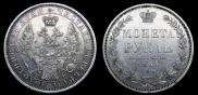 1 rouble 1854 year