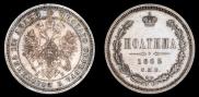 Poltina 1863 year