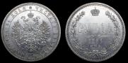 1 rouble 1864 year