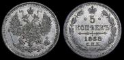 5 kopecks 1868 year