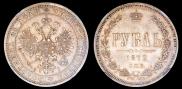 1 rouble 1872 year