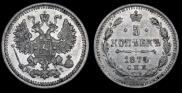 5 kopecks 1874 year