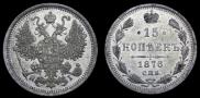 15 kopecks 1876 year