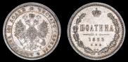 Poltina 1885 year