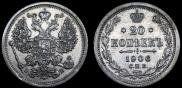 20 kopecks 1906 year