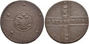 5 kopecks 1723 year