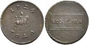 1 kopeck 1724 year