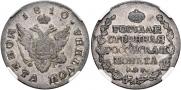 Poltina 1810 year