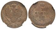 2 kopecks 1813 year