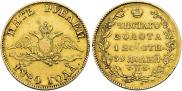 5 roubles 1824 year