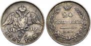 20 kopecks 1827 year