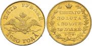 5 roubles 1830 year