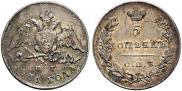 5 kopecks 1831 year