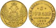 5 roubles 1833 year