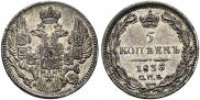 5 kopecks 1835 year