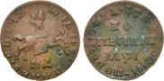 1 kopeck 1710 year