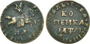 1 kopeck 1711 year