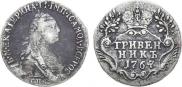 Гривенник 1767 года