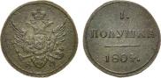 Polushka 1804 year