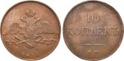 10 kopecks 1831 year