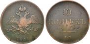 10 kopecks 1831 year