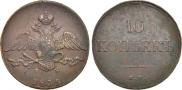 10 kopecks 1835 year