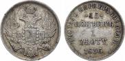 15 kopecks - 1 złoty 1836 year