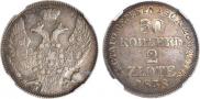 30 kopecks - 2 złotych 1838 year