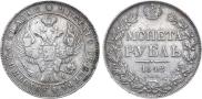 1 rouble 1842 year