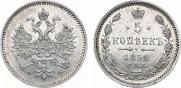 5 kopecks 1859 year