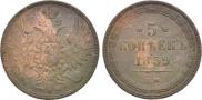 5 kopecks 1859 year