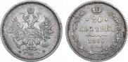 20 kopecks 1860 year