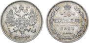 10 kopecks 1861 year