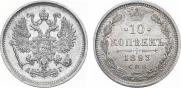 10 kopecks 1893 year