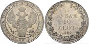 1,5 roubles - 10 złotych 1840 year