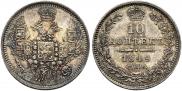 10 kopecks 1849 year