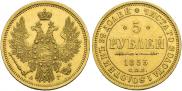 5 roubles 1853 year